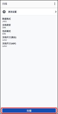 插图：Canon PRINT屏幕