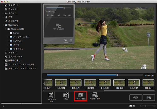 キヤノン Pixus マニュアル My Image Garden 動画からフレーム合成した画像を作成する