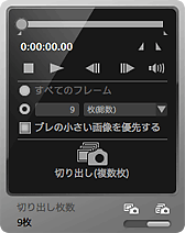 図：切り出し(複数枚)リモコン