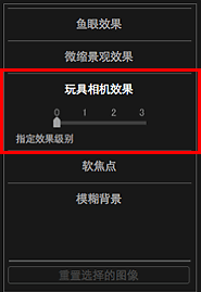 插图：“特殊图像滤镜”窗口