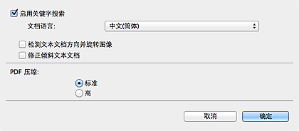 插图：“PDF设置”对话框