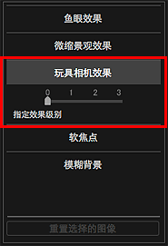 插图：“特殊图像滤镜”窗口