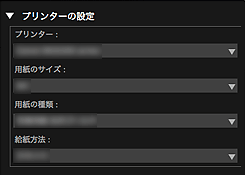 図：印刷設定ダイアログ