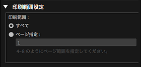 図：印刷設定ダイアログ