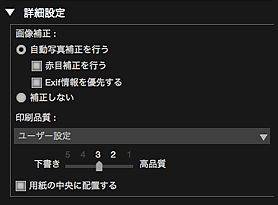 図：印刷設定ダイアログ