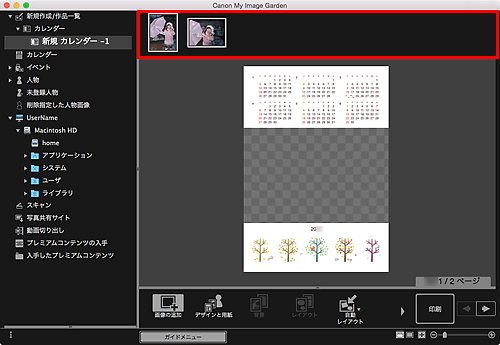 図：作品編集画面