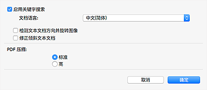 插图：“PDF设置”对话框