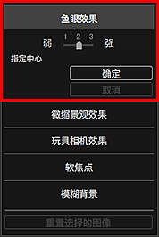 插图：“特殊图像滤镜”窗口