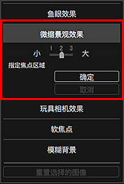 插图：“特殊图像滤镜”窗口