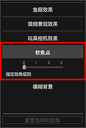 插图：“特殊图像滤镜”窗口