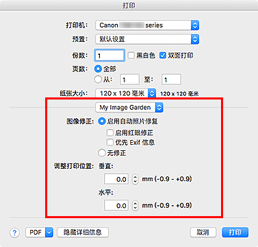 插图：“打印”对话框