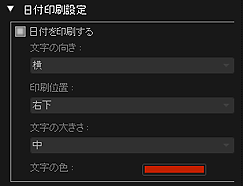 図：印刷設定ダイアログボックス