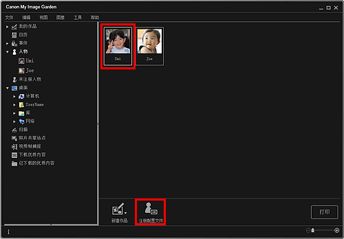插图：&ldquo;人物&rdquo;视图