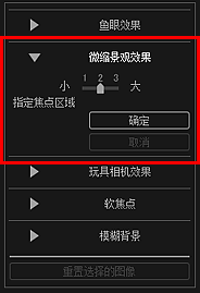 插图：“特殊图像滤镜”窗口