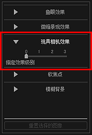 插图：“特殊图像滤镜”窗口