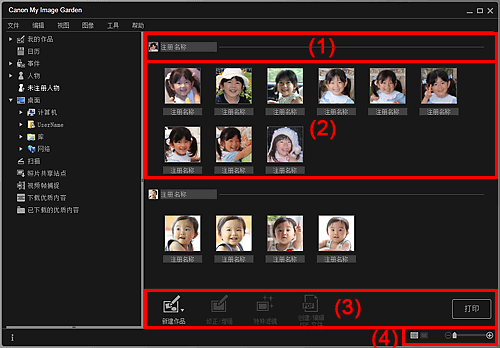 插图：&ldquo;未注册人物&rdquo;视图
