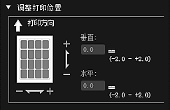 插图：打印设置对话框