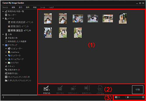 図：イベントビューの展開表示