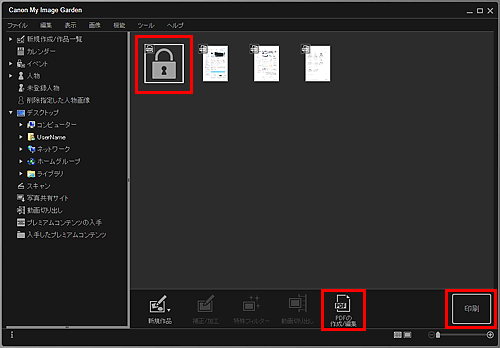 図：フォルダービュー