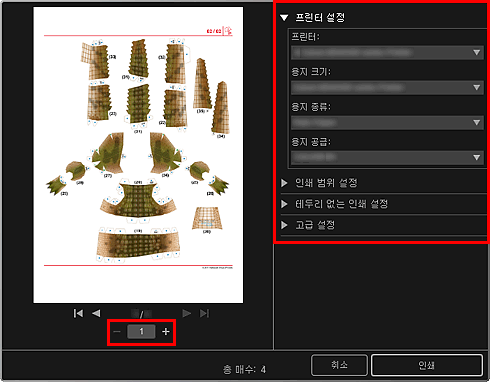 그림: 인쇄 설정 대화 상자