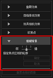 插图：“特殊图像滤镜”窗口