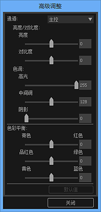 插图：“高级调整”对话框