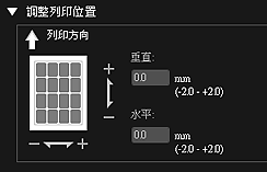 插圖：列印設定對話方塊