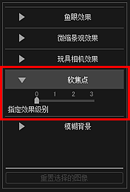 插图：“特殊图像滤镜”窗口