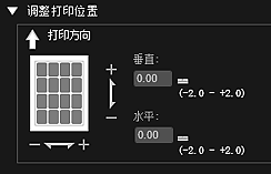 插图：打印设置对话框