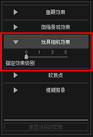 插图：“特殊图像滤镜”窗口