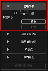 插图：“特殊图像滤镜”窗口