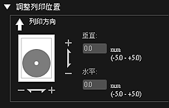 插圖：[列印設定]對話方塊