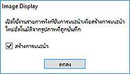 ภาพ: ไดอะล็อกบ็อกซ์ "รายการตั้งค่าฟังก์ชันการแนะนำ"