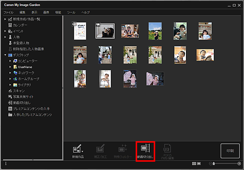 キヤノン Pixus マニュアル My Image Garden 動画から静止画を切り出して印刷しよう