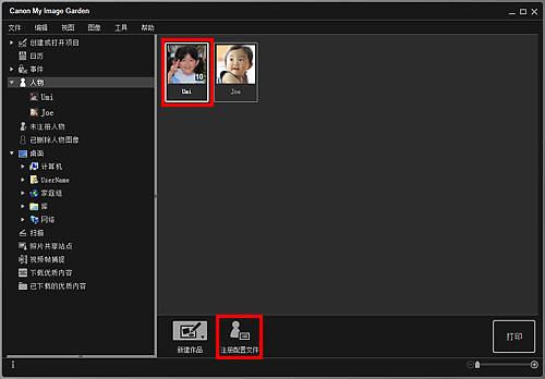 插图：&ldquo;人物&rdquo;视图