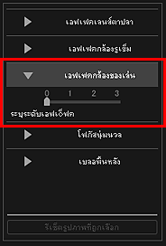 ภาพ: หน้าต่าง "กรองรูปภาพพิเศษ"