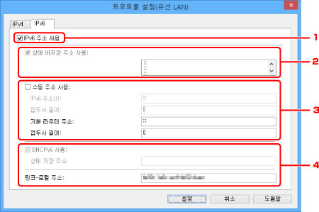 그림: [프로토콜 설정(유선 LAN)] 화면