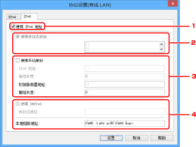 插图：“协议设置(有线 LAN)”屏幕