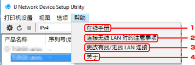 插图：帮助菜单屏幕