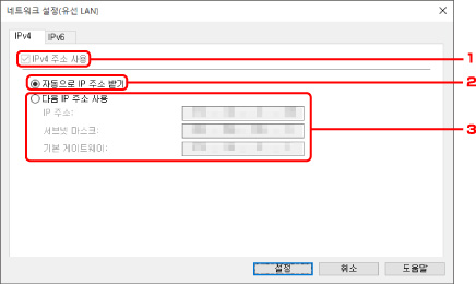 그림: [네트워크 설정(유선 LAN)] 화면