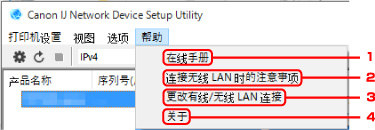 插图：帮助菜单屏幕