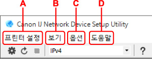 그림: [IJ Network Device Setup Utility] 화면