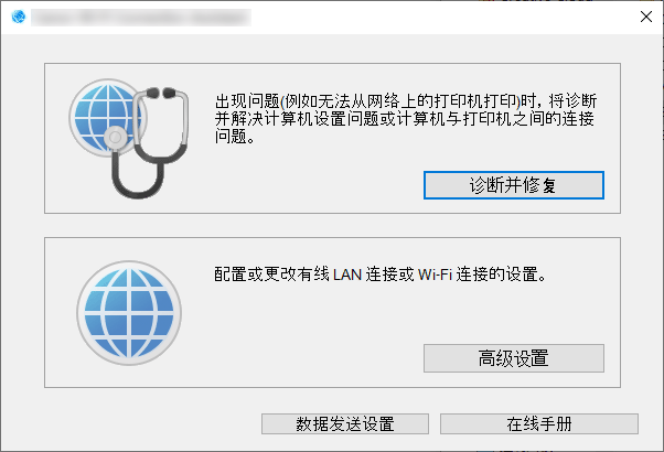 插图:Canon Wi-Fi Connection Assistant屏幕
