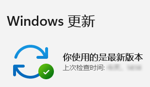 Windows更新