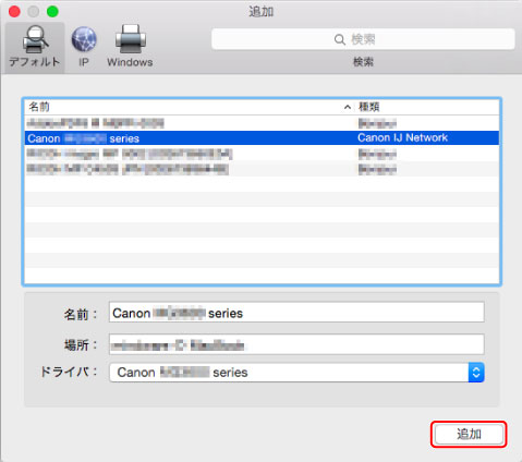 図：［追加］画面