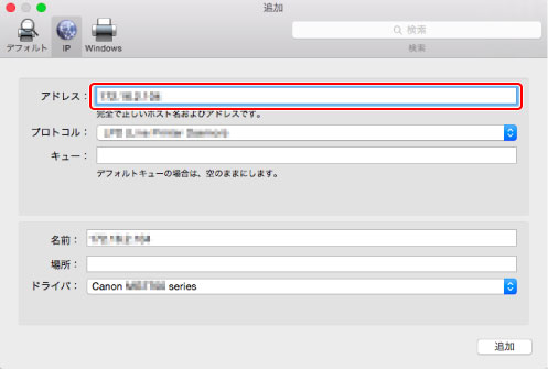 図：［追加］画面