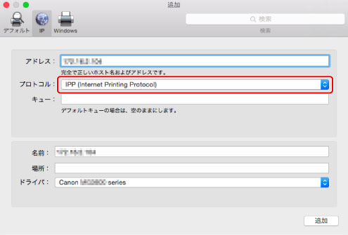 図：［追加］画面