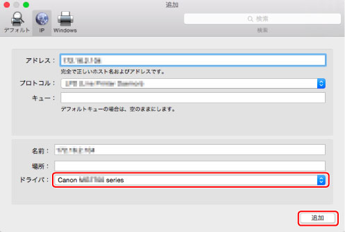 図：［追加］画面