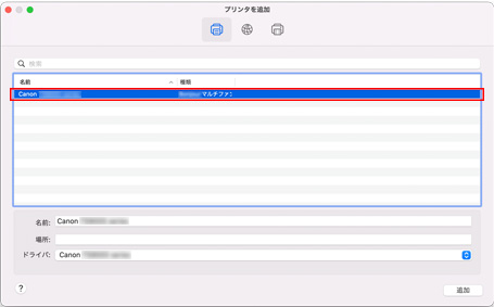 図：［追加］画面