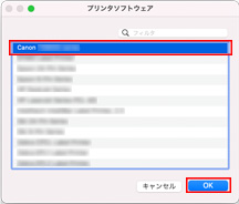 図：［プリンタソフトウェア］画面